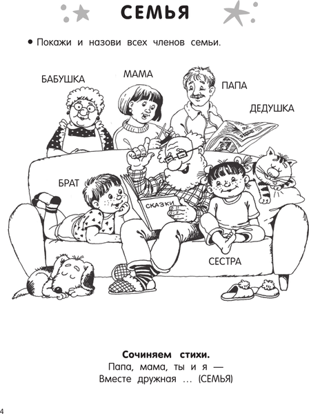 Изображение товара Развивающая книга АСТ Развивающие занятия. Всё, что важно знать. 2-3 года (Дмитриева Валентина)