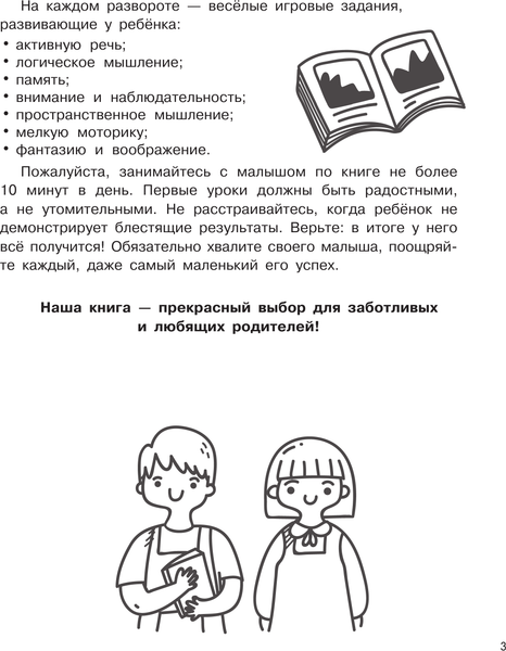 Изображение товара Развивающая книга АСТ Развивающие занятия. Всё, что важно знать. 2-3 года (Дмитриева Валентина)