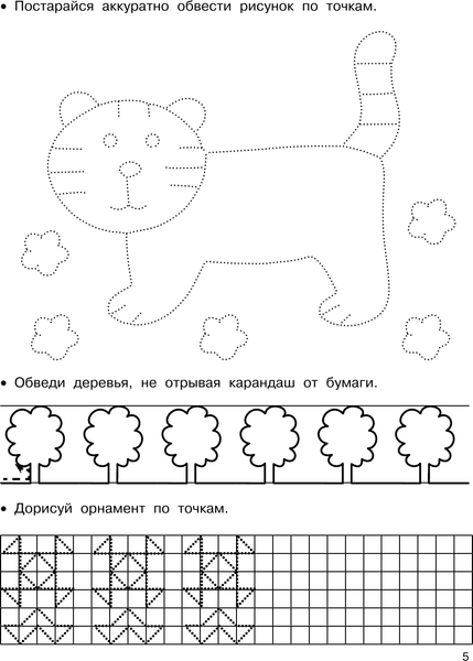 Изображение товара Развивающая книга АСТ Развивающие занятия. Всё, что важно знать. 3-4 года (Дмитриева Валентина)