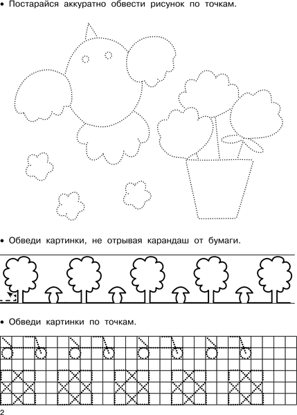 Изображение товара Развивающая книга АСТ Развивающие занятия. Всё, что важно знать. 3-4 года (Дмитриева Валентина)
