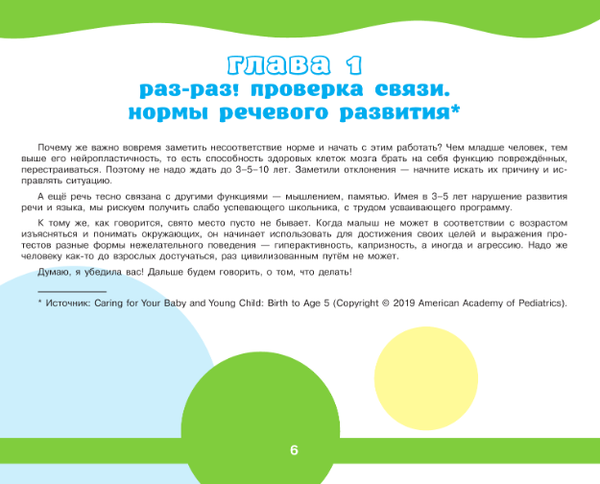 Изображение товара Развивающая книга АСТ Развивающий альбом для малышей, мягкая обложка (Кельн Ольга)