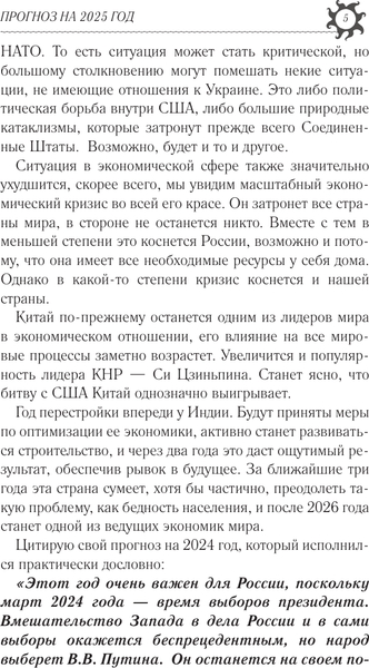 Изображение товара Книга АСТ Рак. Гороскоп на 2025 год, мягкая обложка (Борщ Татьяна)