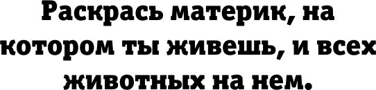 Изображение товара Раскраска-антистресс АСТ Раскраска для шибко умных 2.0. Раскраски антистресс