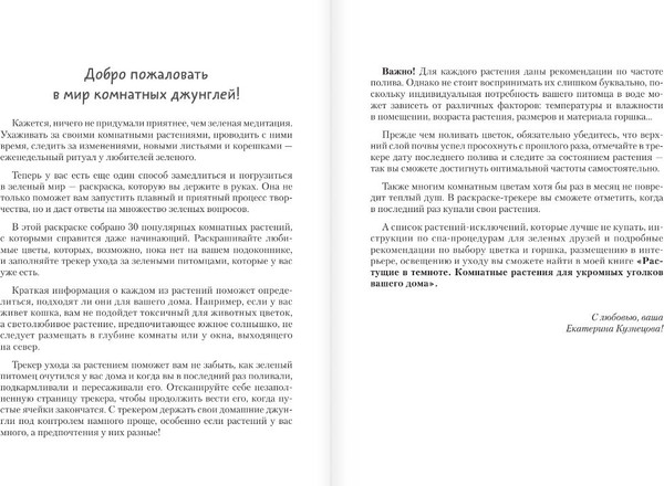 Изображение товара Раскраска АСТ Раскраска-трекер. Растущие в темноте, мягкая обложка