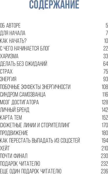 Изображение товара Книга АСТ Раскрытие потенциала без нервного срыва, твердая обложка (Ябурова Анна)