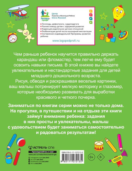 Изображение товара Раскраска АСТ Рисуем и раскрашиваем, мягкая обложка