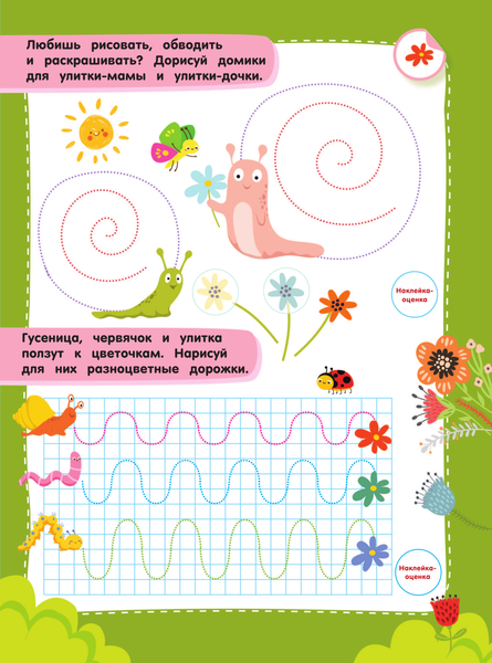 Изображение товара Развивающая книга АСТ Рисуем по клеточкам и точкам, мягкая обложка (Дмитриева Валентина)