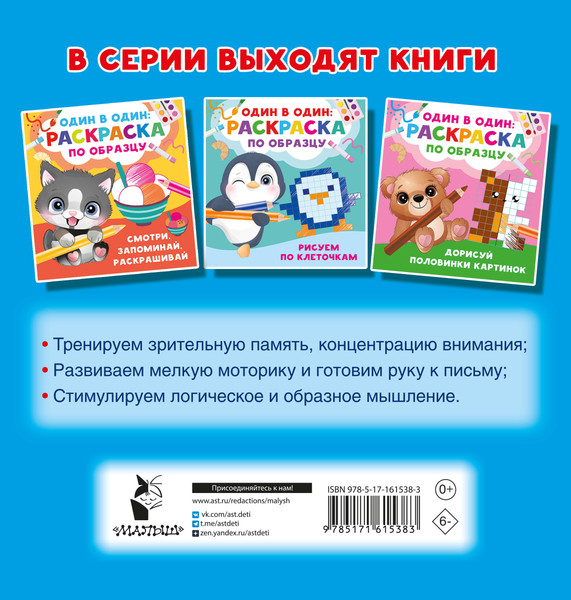 Изображение товара Развивающая книга АСТ Рисуем по точкам, мягкая обложка (Дмитриева Валентина)
