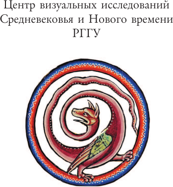 Изображение товара Книга АСТ Русская икона. Футляр, твердая обложка (Антонов Дмитрий)