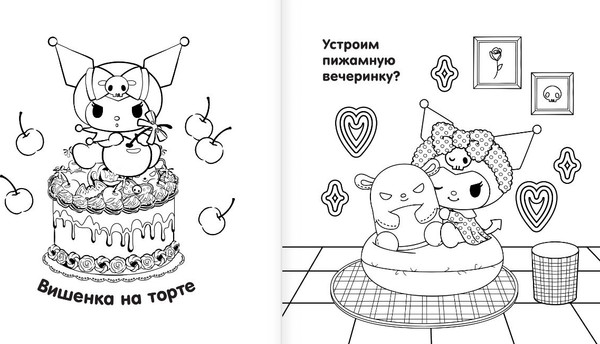 Изображение товара Раскраска АСТ Kuromi. Большая раскраска, мягкая обложка