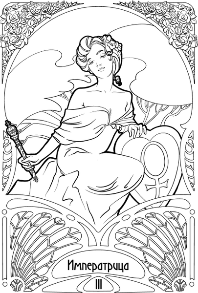 Изображение товара Гадальные карты АСТ Ар-нуво Таро. Колода карт для раскрашивания (9785171573416 Соколова Ю.С.)