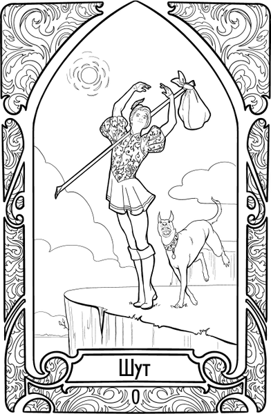 Изображение товара Гадальные карты АСТ Ар-нуво Таро. Колода карт для раскрашивания (9785171573416 Соколова Ю.С.)