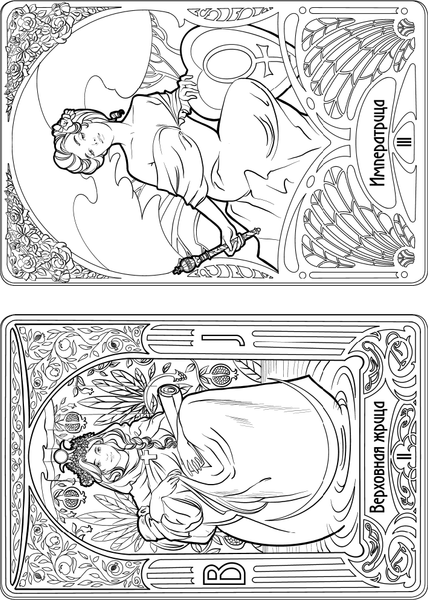 Изображение товара Гадальные карты АСТ Ар-нуво Таро. Раскрась и вырежи колоду (9785171501136 Соколова Ю.С.)