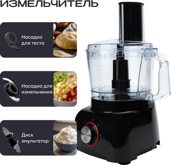 Изображение товара Кухонный комбайн RAGEX R113-000 (черный)