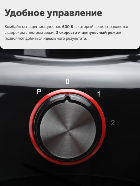Изображение товара Кухонный комбайн RAGEX R113-000 (черный)