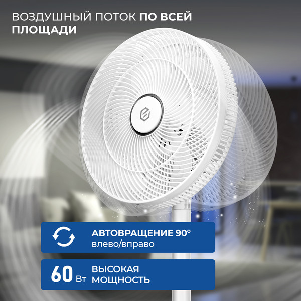 Изображение товара Вентилятор Evolution AirLeaf AL-706R