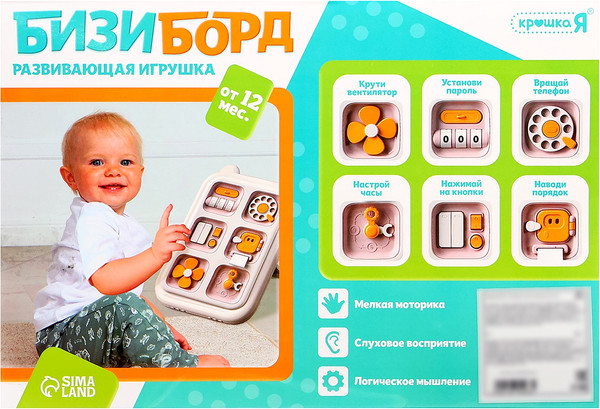 Изображение товара Бизиборд Крошка Я YL1055 / 10645468