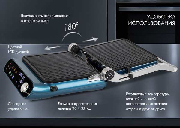 Изображение товара Электрогриль Endever Grillmaster-255 (серебристый/синий)