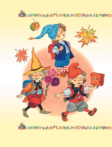 Изображение товара Развивающая книга АСТ Большая азбука, твердая обложка (Усачев Андрей)