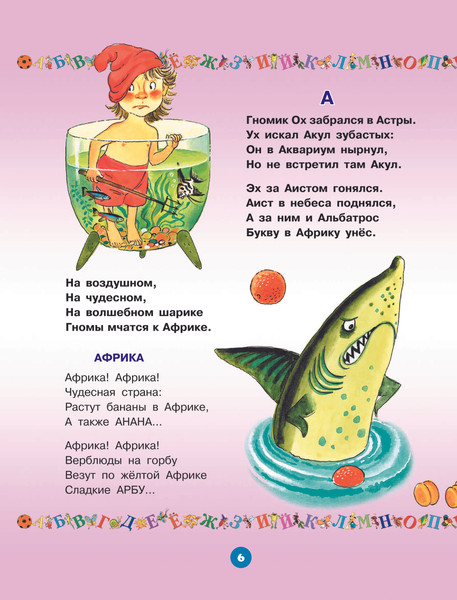 Изображение товара Развивающая книга АСТ Большая азбука, твердая обложка (Усачев Андрей)