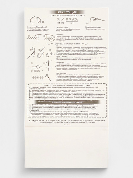 Изображение товара Набор для вышивания Школа талантов Чайная церемония / 10732318