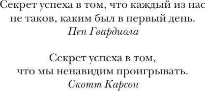 Изображение товара Книга АСТ Боже, храни Пепа. Пеп Гвардиола, твердая обложка (Перарнау Марти)