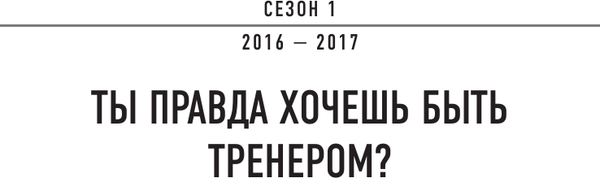 Изображение товара Книга АСТ Боже, храни Пепа. Пеп Гвардиола, твердая обложка (Перарнау Марти)