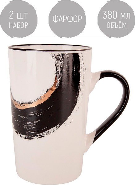 Изображение товара Набор кружек Nouvelle Modern 1360047-2-Н2 (2шт)