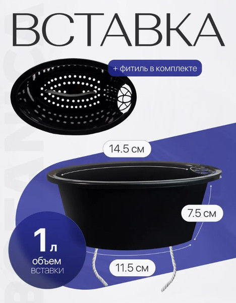 Изображение товара Кашпо BOTANICA Овал 17x11см с автополивом (белый)