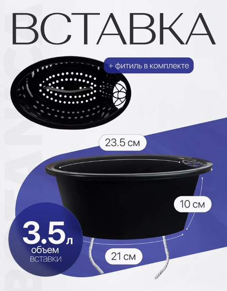 Изображение товара Кашпо BOTANICA Овал 29x14см с автополивом (белый)