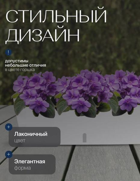 Изображение товара Кашпо BOTANICA С автополивом 43.5x15x15