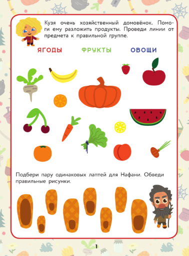 Изображение товара Развивающая книга АСТ Домовенок Кузя. Игры и задания, мягкая обложка
