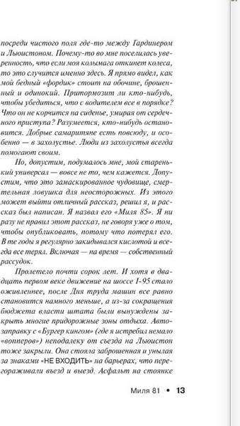 Изображение товара Книга АСТ Лавка дурных снов, мягкая обложка (Кинг Стивен)