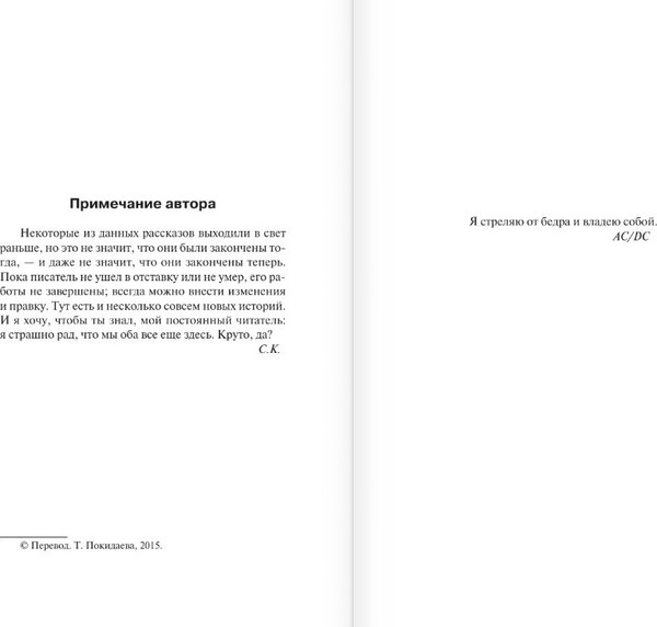 Изображение товара Книга АСТ Лавка дурных снов, мягкая обложка (Кинг Стивен)