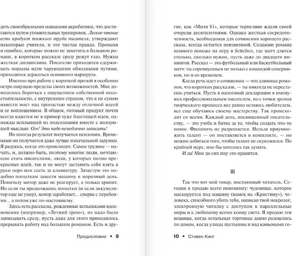 Изображение товара Книга АСТ Лавка дурных снов, мягкая обложка (Кинг Стивен)