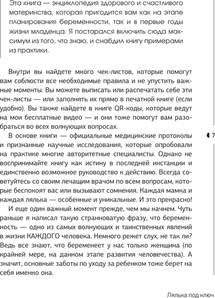 Изображение товара Книга АСТ Лялька под ключ, твердая обложка (Ченчак Владислав)