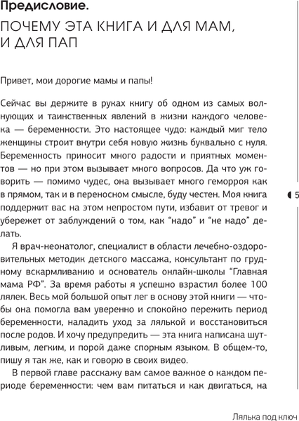 Изображение товара Книга АСТ Лялька под ключ, твердая обложка (Ченчак Владислав)