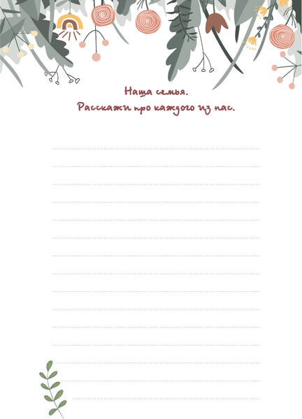 Изображение товара Творческий блокнот АСТ Пап, поговорим? Ответы по секрету