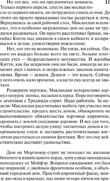 Изображение товара Книга АСТ Три маленьких секрета, мягкая обложка (Карлайл Лиз )