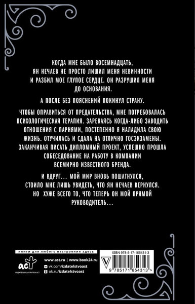 Изображение товара Книга АСТ Ты - все, твердая обложка (Тодорова Елена)