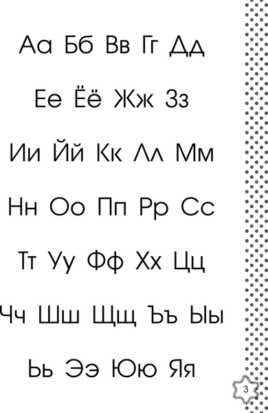 Изображение товара Раскраска АСТ Учу буквы. Азбука-раскраска, мягкая обложка (Крылова Ксения)