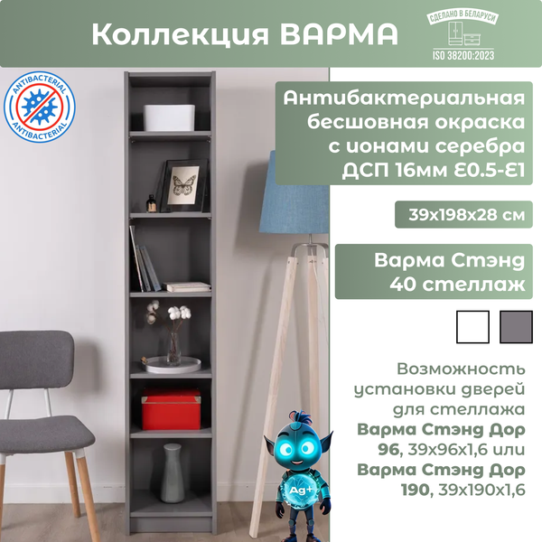 Изображение товара Стеллаж Mio Tesoro Варма Stand 40 (серый)