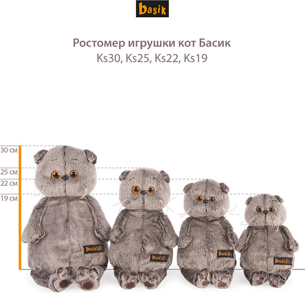 Изображение товара Мягкая игрушка Budi Basa Басик в трикотажном жилете / Ks22-271