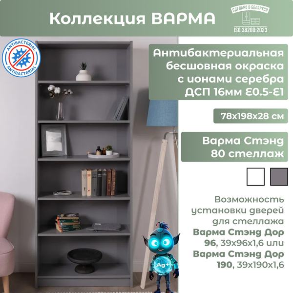 Изображение товара Стеллаж Mio Tesoro Варма Stand 80 (серый)
