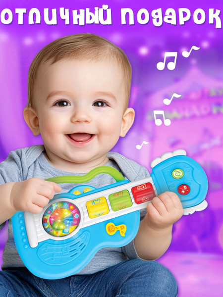 Изображение товара Музыкальная игрушка Zabiaka Гитара KL249526 / 10612088
