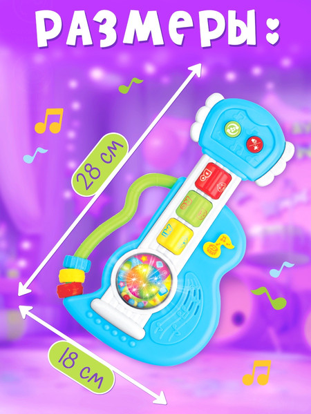 Изображение товара Музыкальная игрушка Zabiaka Гитара KL249526 / 10612088