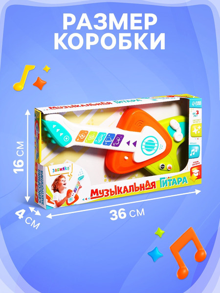 Изображение товара Музыкальная игрушка Zabiaka Гитара сенсорная 65186 / 10748079