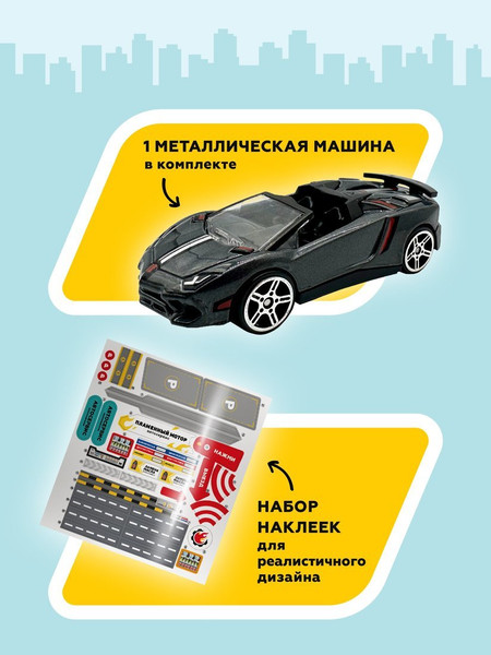 Изображение товара Автосервис игрушечный Пламенный мотор 870967