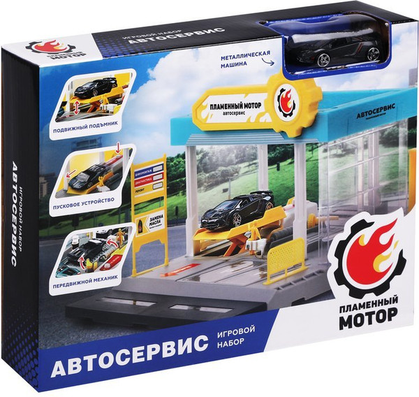 Изображение товара Автосервис игрушечный Пламенный мотор 870967