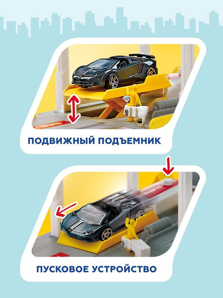 Изображение товара Автосервис игрушечный Пламенный мотор 870967